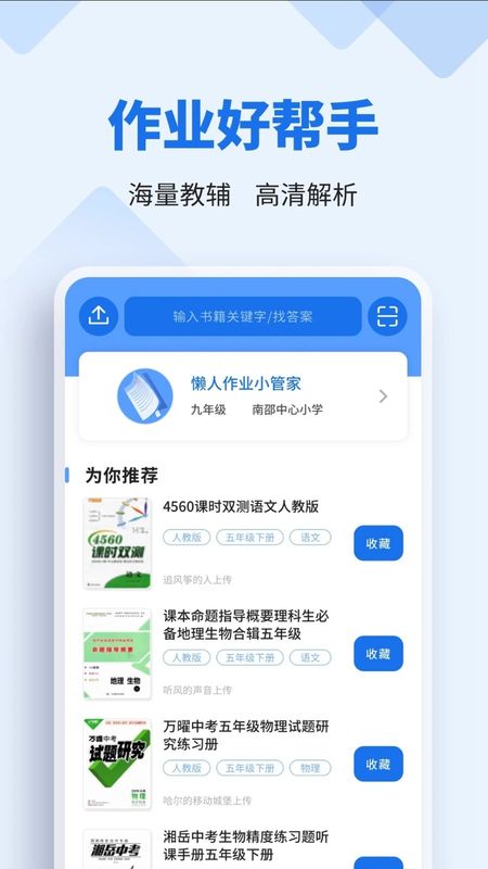 数学作业帮_图片4