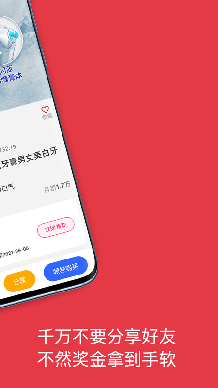 每日神券_图片5