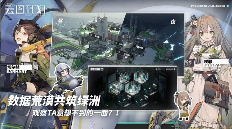 少女前线云图计划测试服_图片2