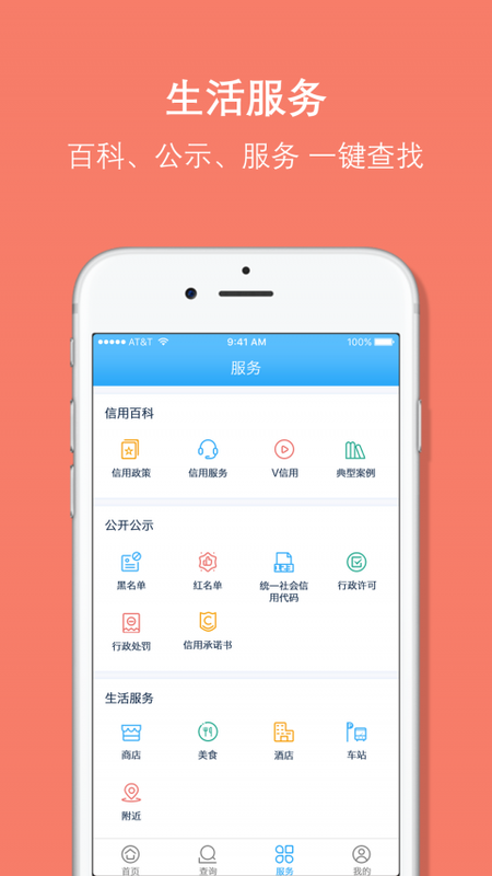 信用温州_图片3