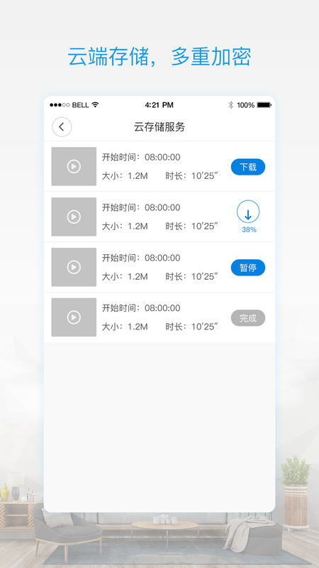 v380pro监控_图片3