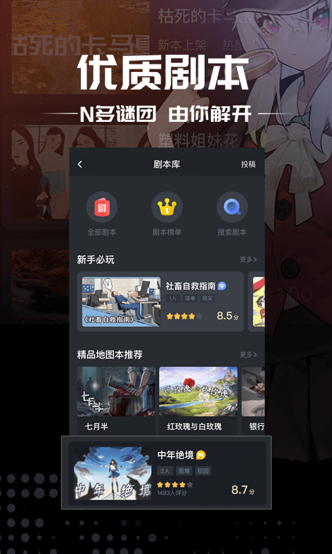 迷雾侦探社_图片3