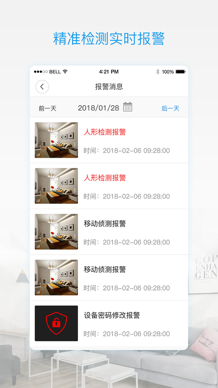 v380pro监控_图片2
