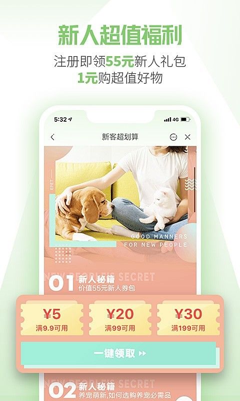 E宠商城_图片1