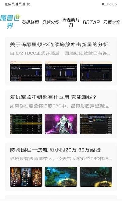 手游快爆_图片3