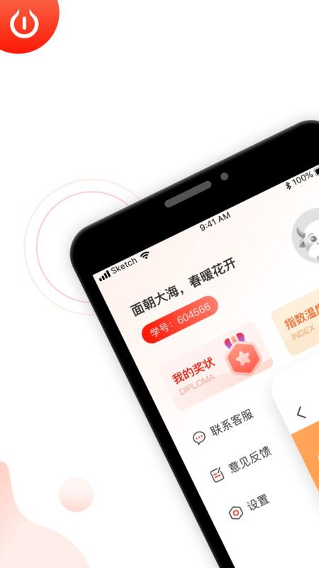 启牛学堂_图片1