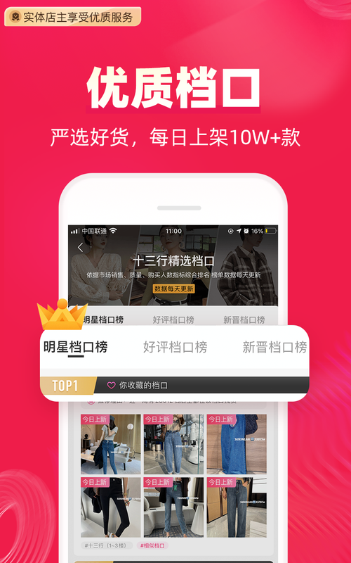 一手服装批发网_图片2