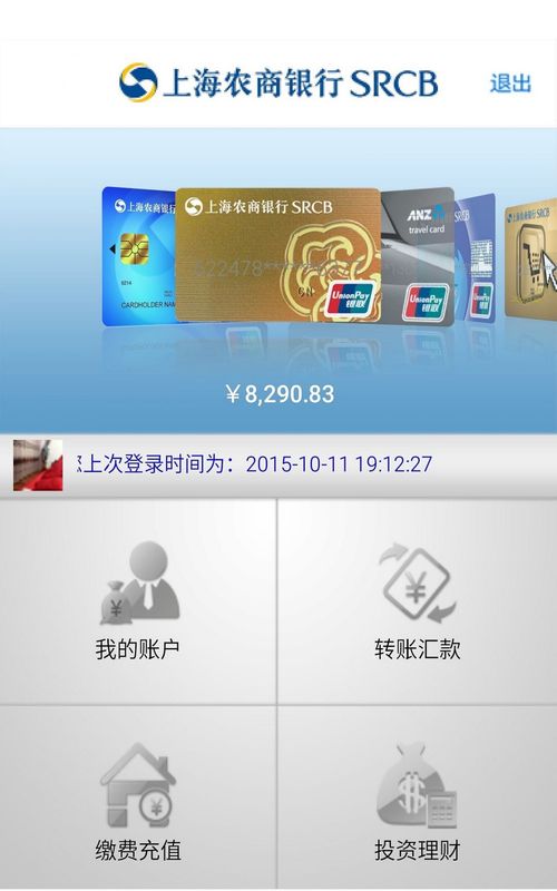 上海农商银行打印流水账单收费吗 www.guguzhu.com