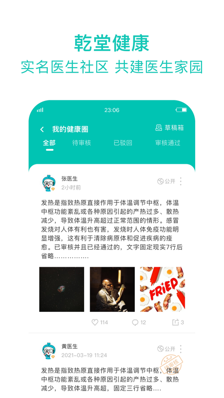 健康资阳医护版_图片1
