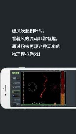 粉末游戏3_图片3