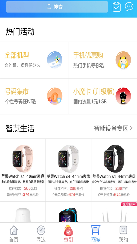 上海移动_图片4