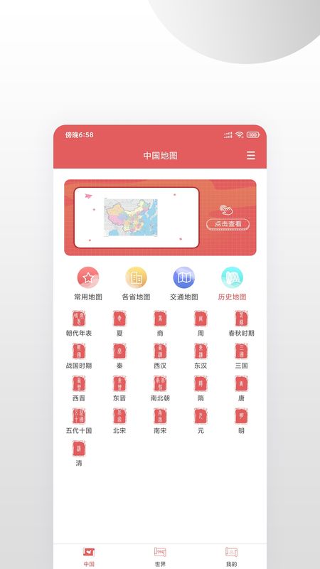全国地图_图片2