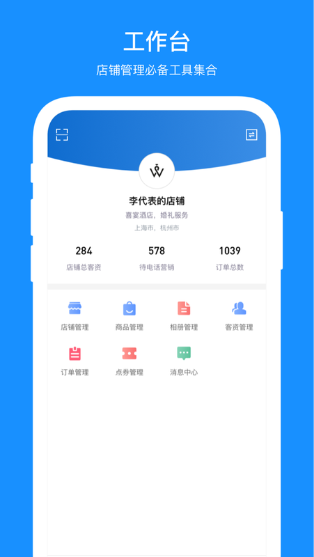 商户中心_图片1