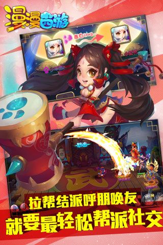 漫漫西游_图片4