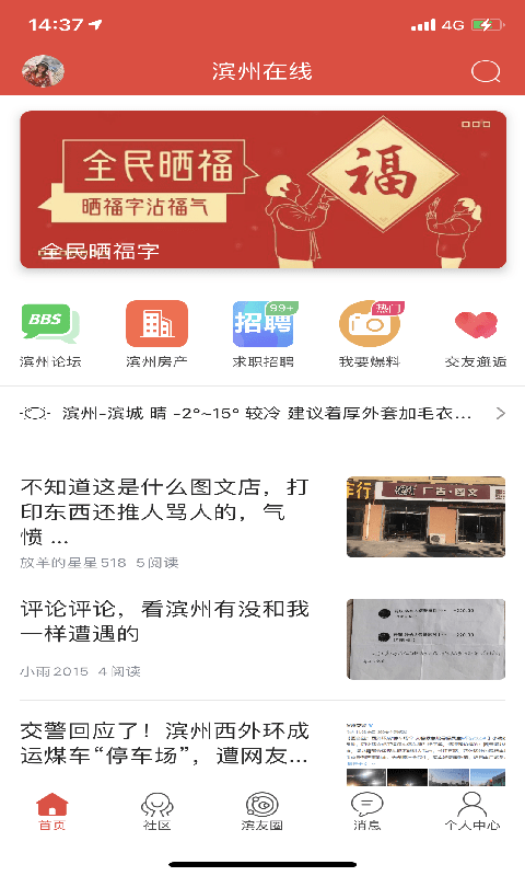 滨州在线_图片1
