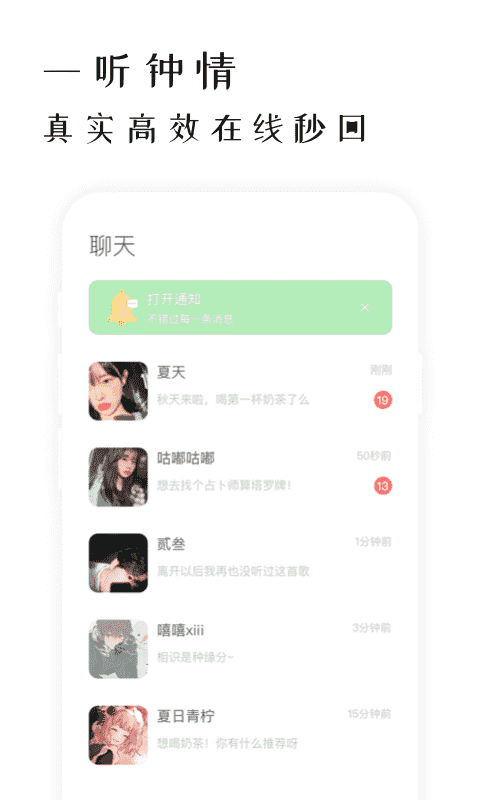 软聊_图片3