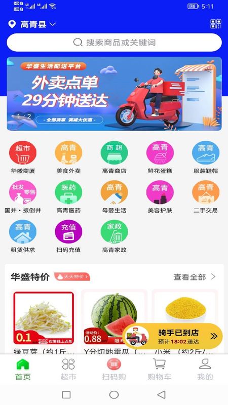 点多多_图片1