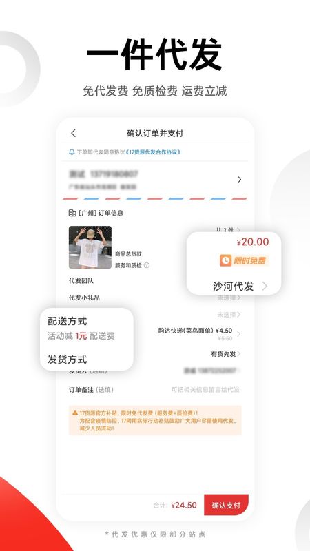 一起做网店_图片2