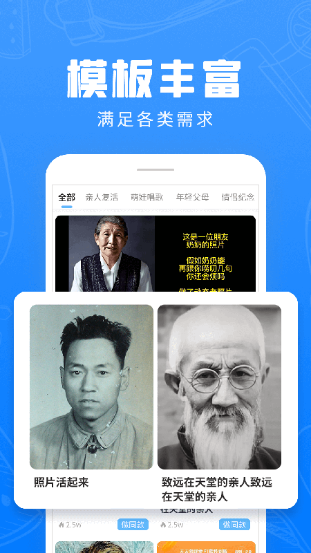 快用动态老照片_图片2