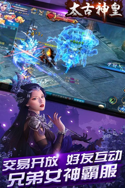 太古神皇_图片1