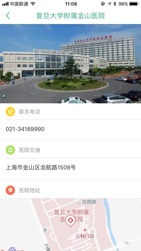 金山医院_图片2
