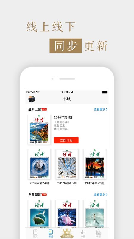 读者杂志_图片3