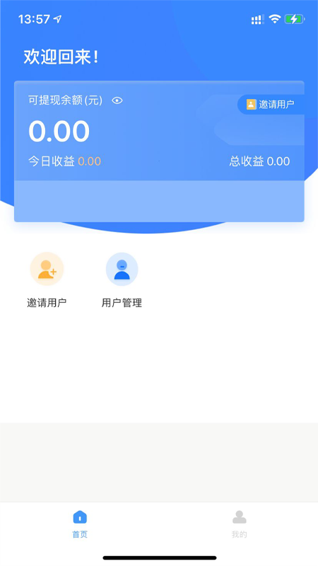 谁信助手_图片1