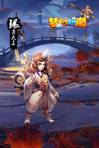 梦幻仙魔第一_图片4