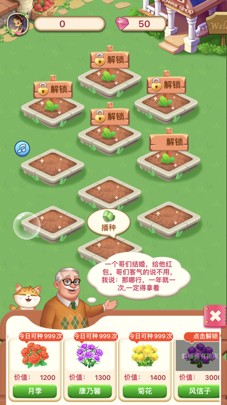 爷爷的花园_图片3
