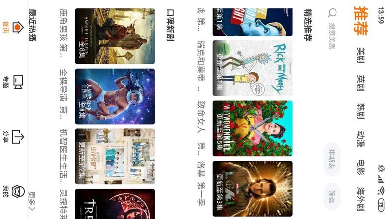 阿哥美剧_图片1