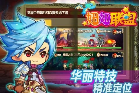 妞妞联盟_图片4
