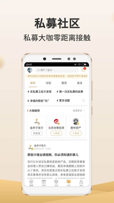 金斧子财富_图片1