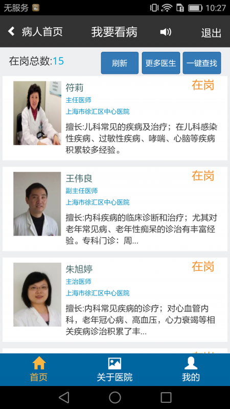 徐汇云医院_图片3