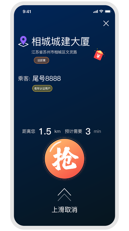 亿优米司机_图片4