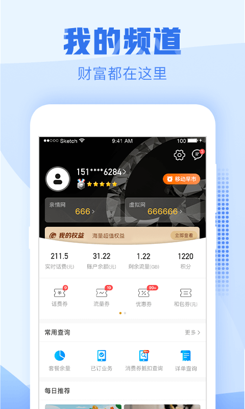 浙江移动_图片3