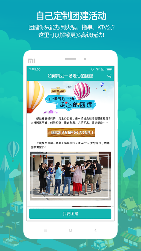 国网商旅_图片4