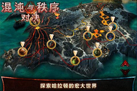 混沌与秩序对决_图片4