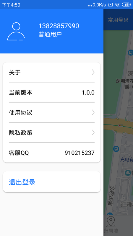 手机定位专家_图片1