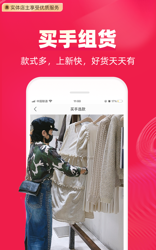 一手服装批发网_图片3