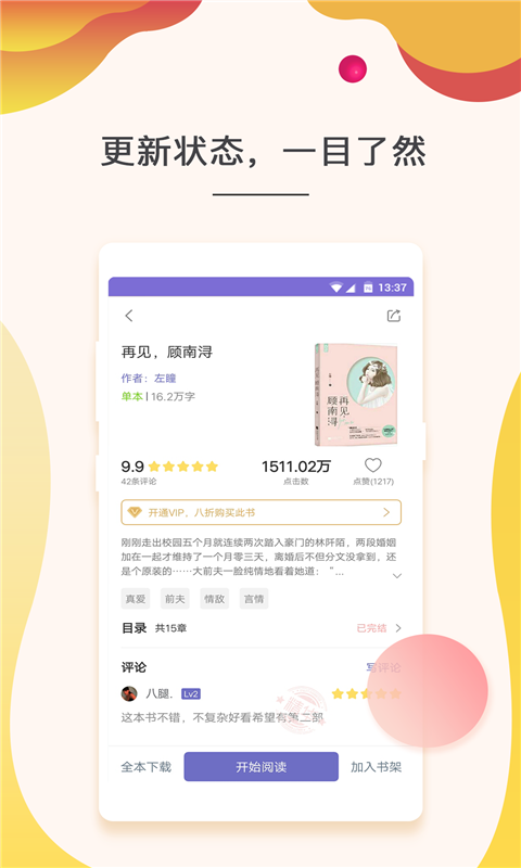 快看小说_图片4