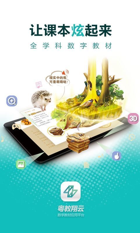 粤教翔云_图片1