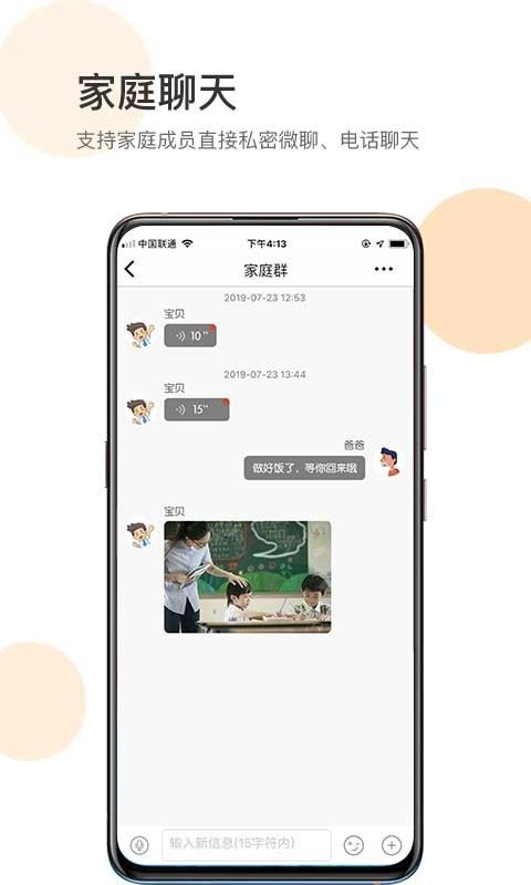 手机定位防走丢_图片3