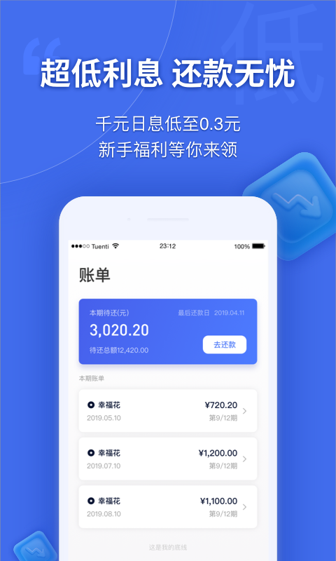幸福消费金融_图片3