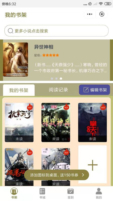 逍遥阅读_图片1
