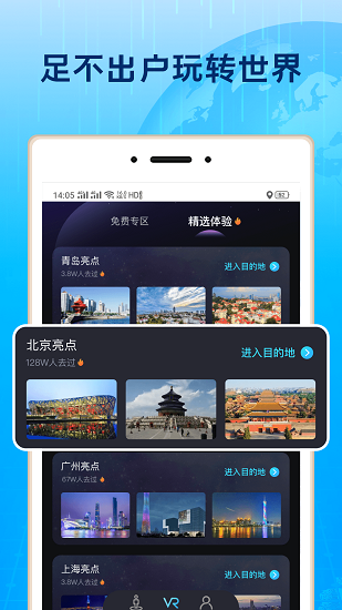 3d北斗街景_图片2