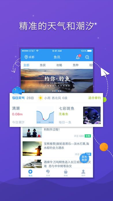 爱钓客_图片5