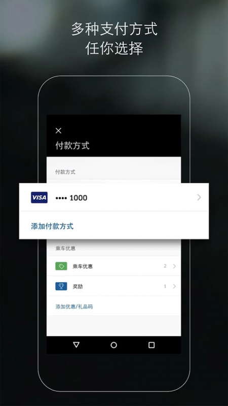 Uber优步_图片3