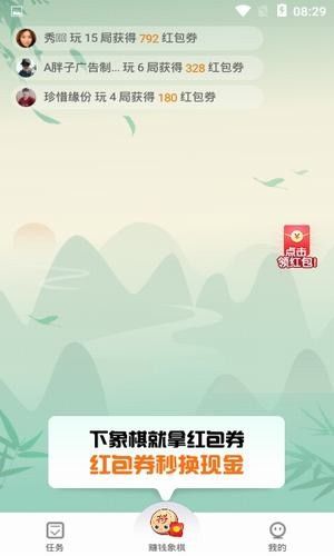 闲来象棋_图片2