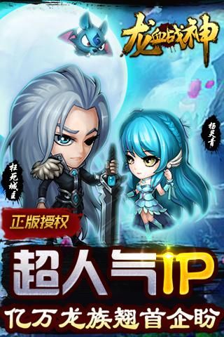 龙血战神_图片4