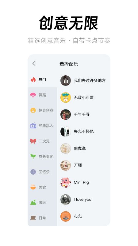 闪音卡点_图片3